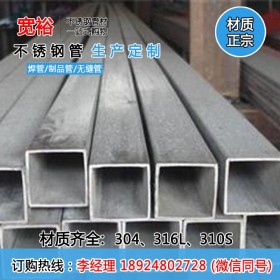 陈村316不锈钢方形管 各种榄状横切口钢管规格 接受来图定做厂家