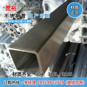 红荔不锈钢机械方管 自动化设备管规格 自动化用管10*50*1.35报价