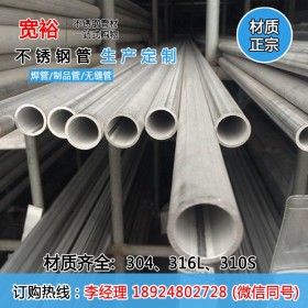 宝安工业用管 不锈钢电厂管26.67*3.0（执行标准GB/T12771）