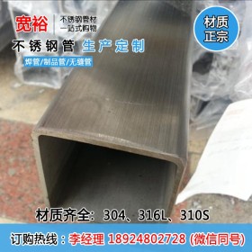 现货低价316L不锈钢方管 不锈钢工业管 304不锈钢方管  规格齐全