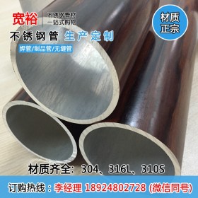 海南316L不锈钢工业用管Φ89*3.0壁厚耐生锈不锈钢—流体输送管
