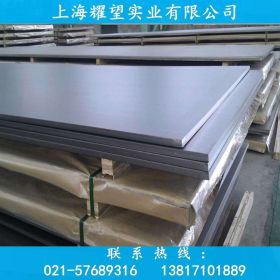 【耀望实业】供应日本爱知制钢AUS8(8A)不锈钢板 韧性高质量保证
