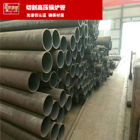 天津大无缝钢管厂销售gb5310无缝钢管切割20g15crmog合金管锅炉管