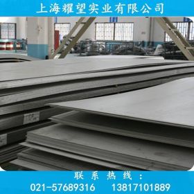 【耀望实业】供应德国AL6XN不锈钢钢板AL6XN不锈钢圆钢 质量保证