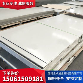 长期供不锈钢板材 304不锈钢板材加工 316L不锈钢板 321不锈钢板