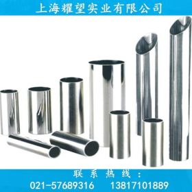 【耀望实业】供应德国X2CrNi19-11/1.4306不锈钢钢管 质量保证