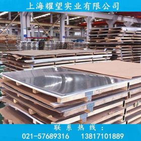【耀望实业】供应日本DSR20FC不锈钢板DSR20F不锈钢圆钢 质量保证