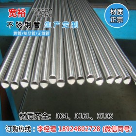 包钢不锈钢无缝管 不锈钢工业无缝管 316不锈钢无缝管生产厂家