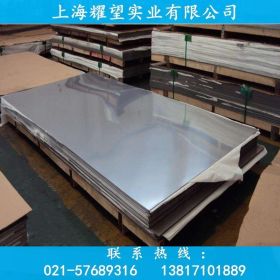 【耀望实业】供应日本SUS410JI不锈钢板SUS410JI不锈钢棒质量保证