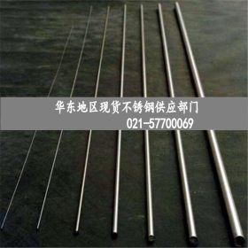 上海供应宝钢405S17不锈钢圆棒405S17不锈钢板不锈钢带