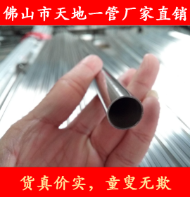 温度传感器小口径圆管304不锈钢毛细管8*1.0mm 天地一管厂家批发