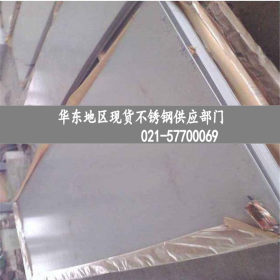 上海正品供应奥氏体1Cr17Ni7不锈钢板材 质量保证