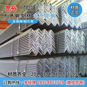 不锈钢角钢国家标准 吴江不锈钢角钢厂家 不锈钢304角钢规格表