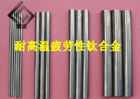 直销TA2耐挤压钛合金更换 TA2纯钛管 TA1钛合金卷带 钛板钛线 棒