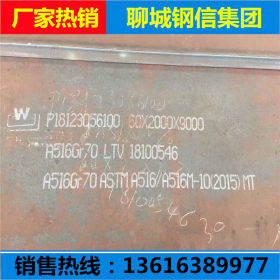 ASME a516gr70中低温容器板 美标A516GR60钢板现货切割下料