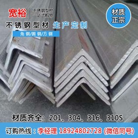 南京304不锈钢角钢厂家 九龙坡不锈钢六角钢 南京316不锈钢六角钢