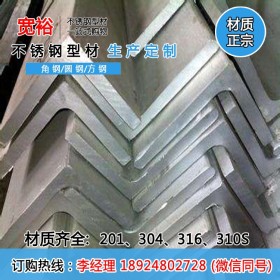 郑州不锈钢角钢厂家 316角钢贵还是不锈钢贵 304不等边角钢材质