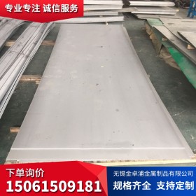 无锡不锈钢板厂家 304不锈钢板价格 304L不锈钢板规格全 不锈钢板