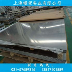 【耀望实业】供应日本SUS305J1不锈钢板SUS305J1不锈钢棒质量保证