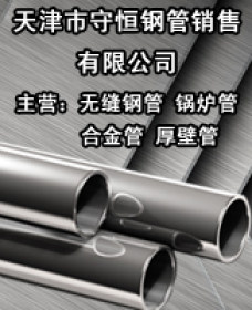 优质钢管厂家直销20G无缝管+20g锅炉管+GB5310无缝钢管现货供应