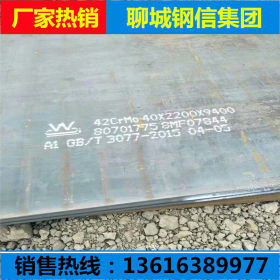 现货供应42crmo钢板 低合金中厚板42crmo板块切割下料来图定制