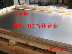 进口TC4钛合金厚板 美国进口钛板 TA1纯钛厚板 导电纯钛圆棒 钛管
