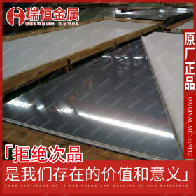 【瑞恒金属】供应2507双相不锈钢卷板 2507不锈钢板材