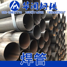 现货供应 焊接钢管 焊管 Q235B 天津友发 厂价销售 一支起卖