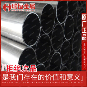 【瑞恒金属】供应2205超级双相不锈钢管材 2205圆管