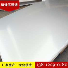 无锡耐高温不锈钢板 310S不锈钢板 2520耐高温耐腐蚀不锈钢板