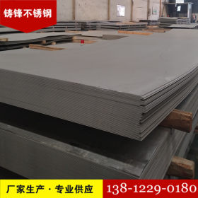 无锡耐高温不锈钢板 310S不锈钢板 2520耐高温耐腐蚀不锈钢板