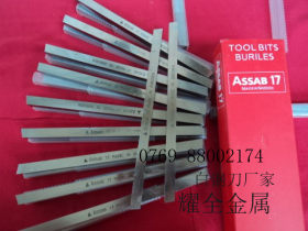 瑞典ASSAB耐冲压白钢刀长条 超硬白钢刀 超长白钢刀板 含钴车刀