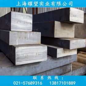 【耀望实业】供应日本进口镍合金QS20Cb3模具钢材 质量保证