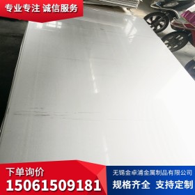 316L不锈钢板 316L冷轧不锈钢板 0.3*1219mm-3.0*1500mm 品质保证