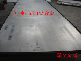 进口TC4耐冲压钛合金板GR5钛合金厚板 TA2纯钛板 纯钛板的厂家