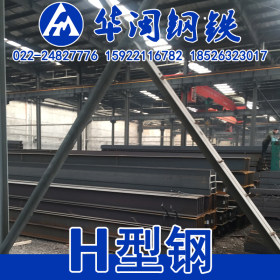 国标低合金锰热轧H型钢 津西Q345B 天津型材现货 建筑工地工厂用