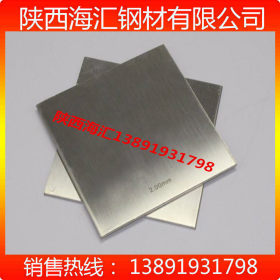 【不锈钢冷轧板】陕西海汇库201 304 316L不锈钢冷轧板多少钱一吨