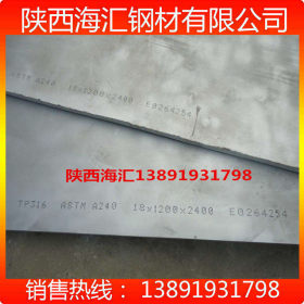 【不锈钢热轧板】陕西海汇库201 304 316不锈钢热轧板多少钱一吨
