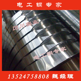 现货供应武钢优质取向电工钢 0.27硅钢片B35G155 35Q155 可加工