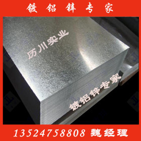 供应宝钢热镀铝锌板 热覆铝锌板DX51D 热敷铝锌卷规格齐全