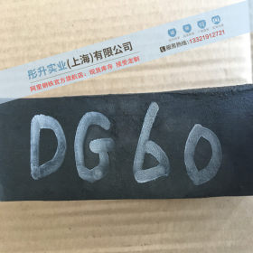 供应无磁钢DG60高硬度 高耐磨 锻件