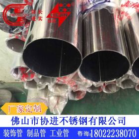 协进长实 厂家直供不锈钢管 201/304/316不锈钢管 规格齐全