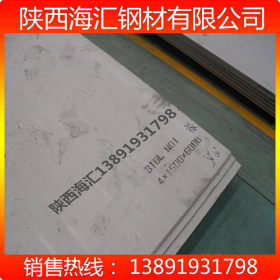太钢不锈钢板 SUS 304不锈钢热轧白板   ASTM 316L冷轧不锈钢板