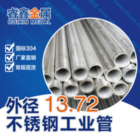 厚壁不锈钢304工业管 大口径工业管运输设备 不锈钢304工业管厂家