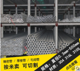 304不锈钢工业焊管 排污工程不锈钢无缝水管 耐腐不锈钢工业管