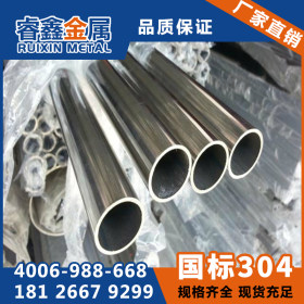 定制SUS304不锈钢焊管 直缝SUS304不锈钢焊管 焊管加工折弯批发