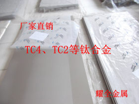 热销TC4耐腐蚀钛合金板 TA2纯钛圆棒 美国GR5钛合金管 钛线厂家