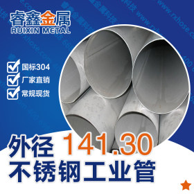 大口径304不锈钢工业管生产厂商350*6冻水管批发 可提供内外抛光
