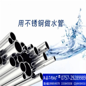 国标304水管Ⅰ系列DN15 不锈钢水管16*0.8厂家 精品卡压管件价格