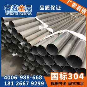 工业用不锈钢精轧管 304材质不锈钢精轧焊管 常规口径管材